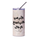 Arabic Mother's Day Tumbler, Mom Arabic Quote Travel Mug, Arabic Calligraphy Tumbler, Gift for Mom, Mother's Day Gift - Tawshia